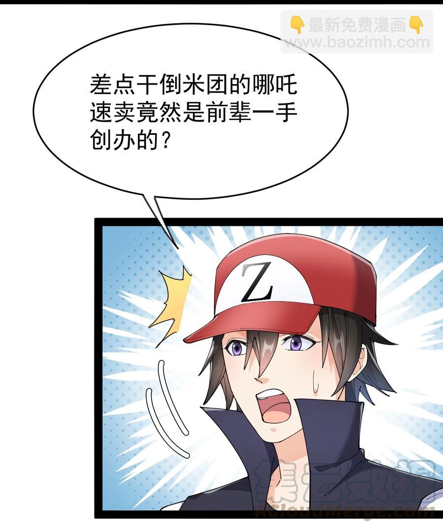 126 我对死亡无能为力(1/2)-第130话