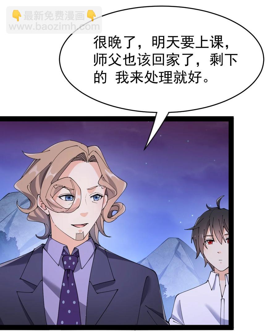 126 我对死亡无能为力(1/2)-第130话
