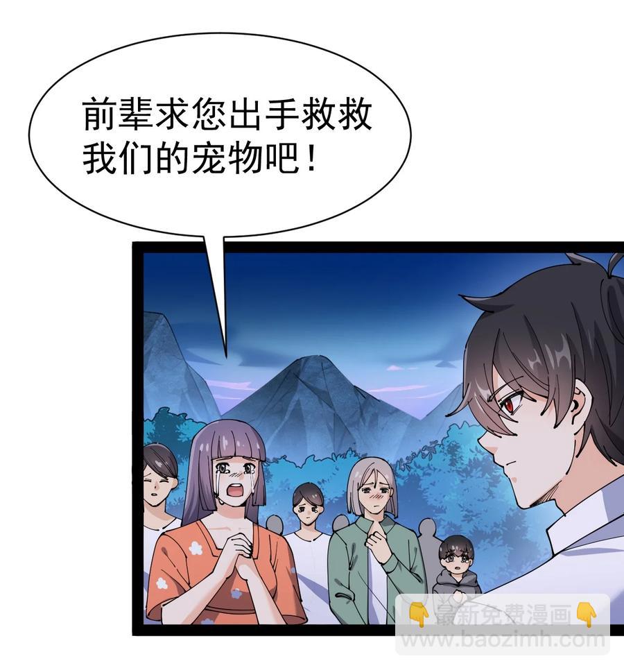 126 我对死亡无能为力(1/2)-第130话