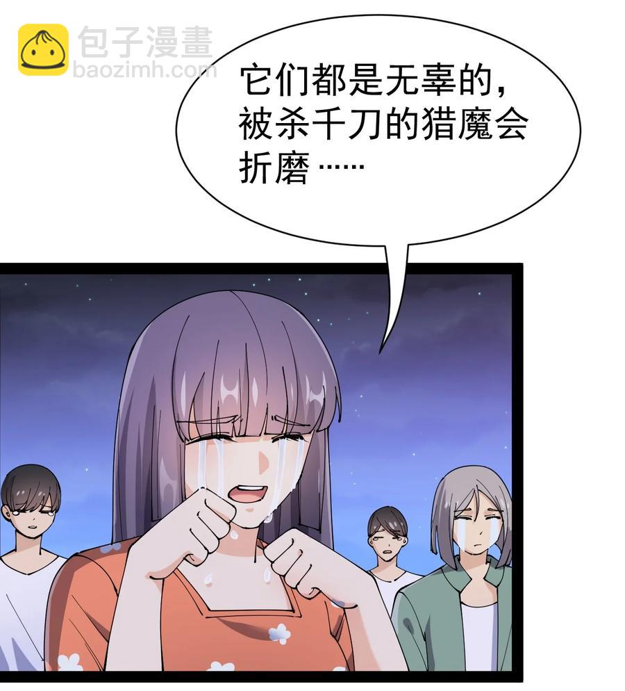 126 我对死亡无能为力(1/2)-第130话