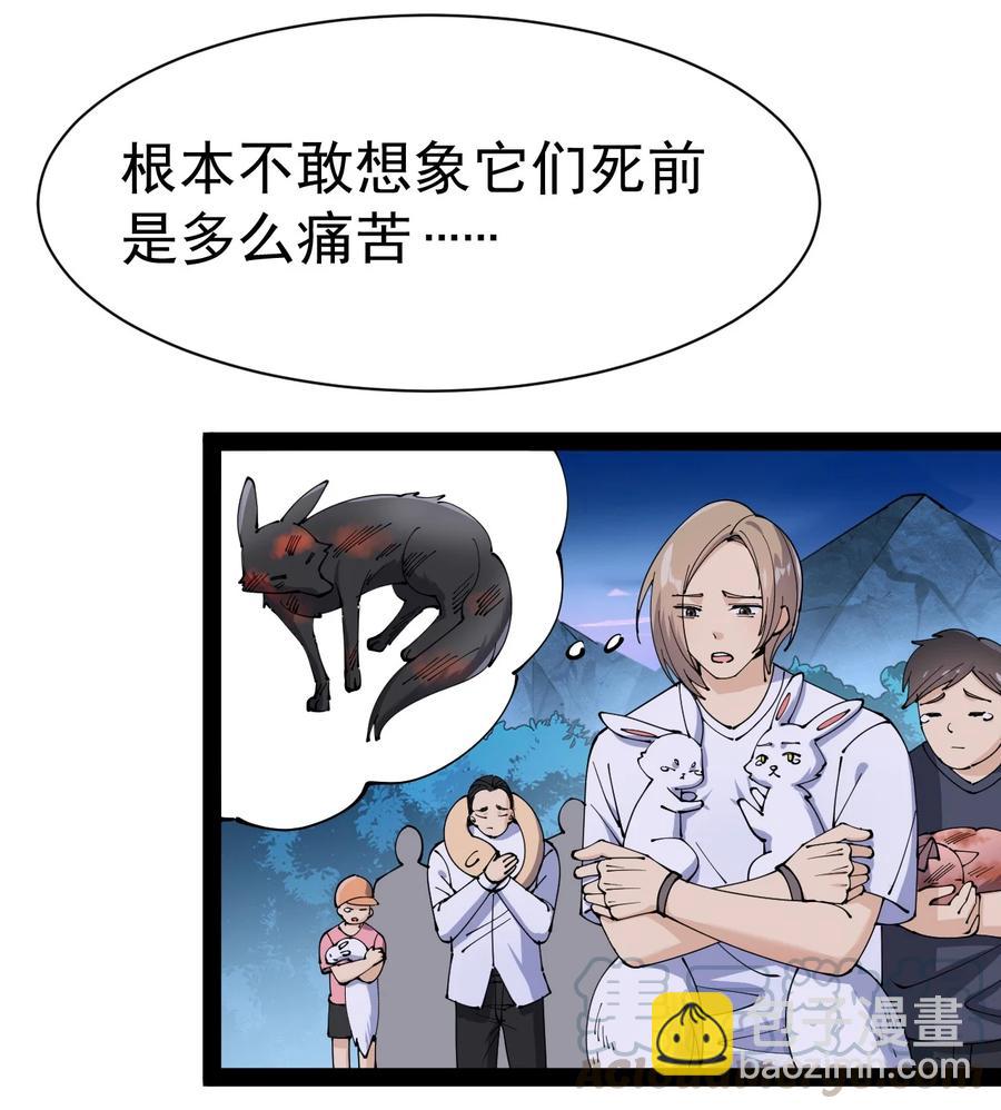 126 我对死亡无能为力(1/2)-第130话