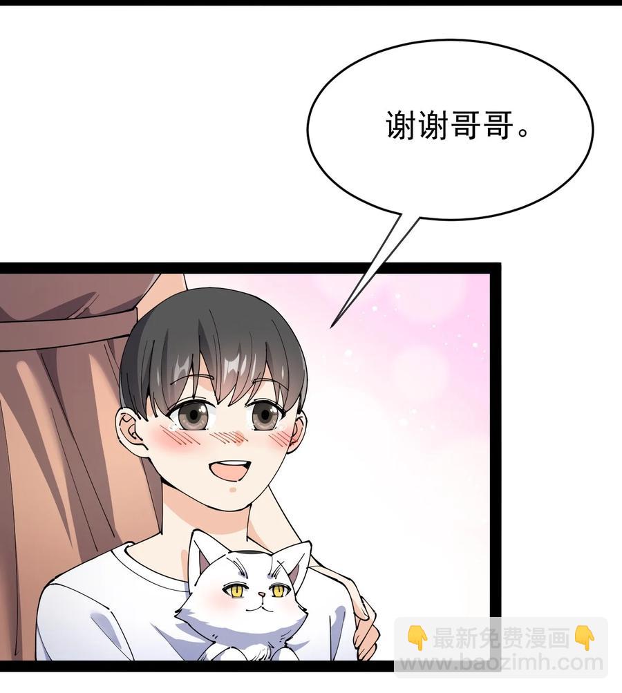 126 我对死亡无能为力(1/2)-第130话