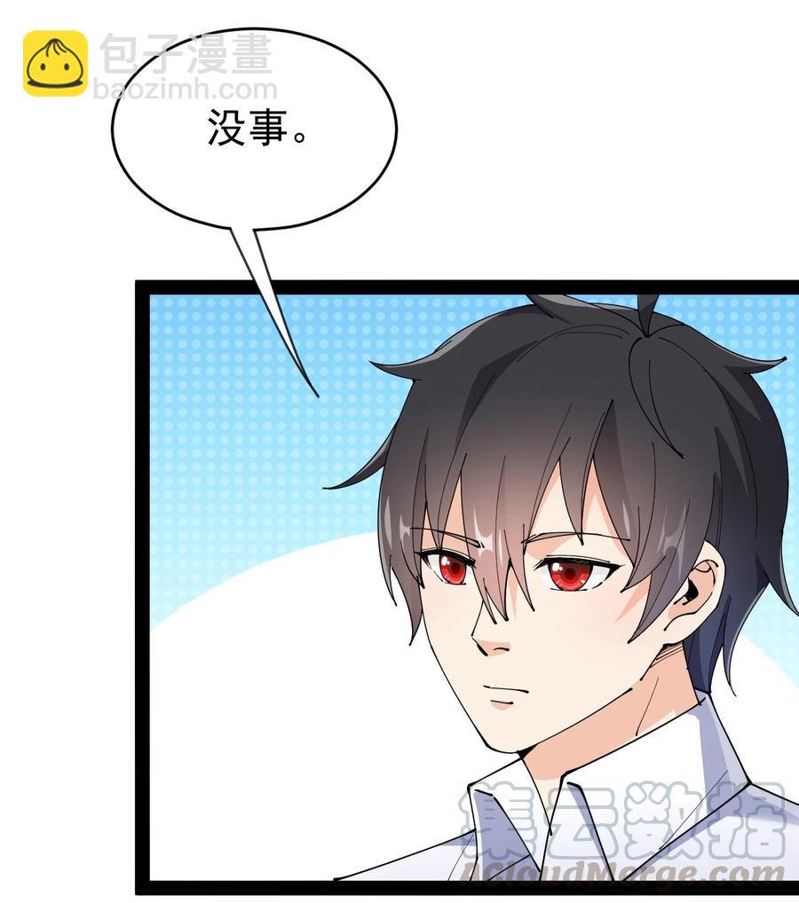126 我对死亡无能为力(1/2)-第130话