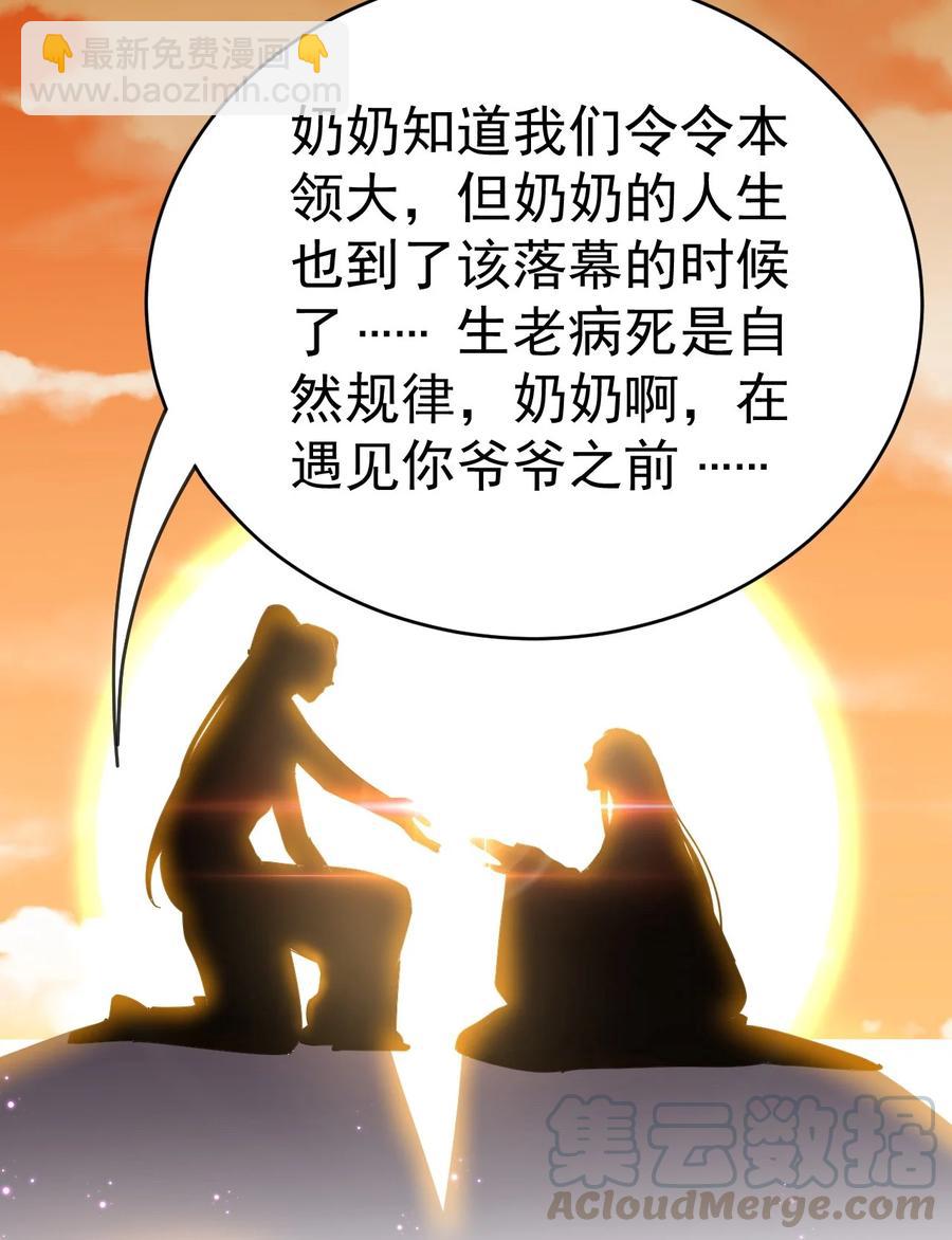 126 我对死亡无能为力(1/2)-第130话