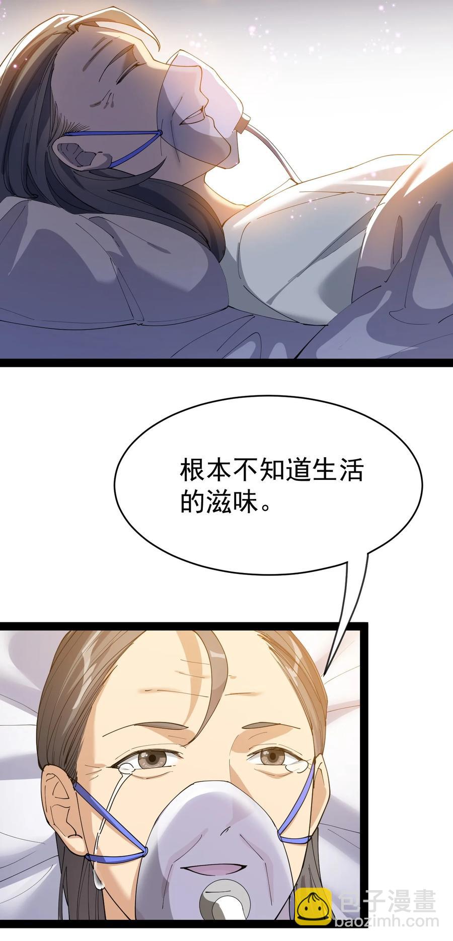 126 我对死亡无能为力(1/2)-第130话