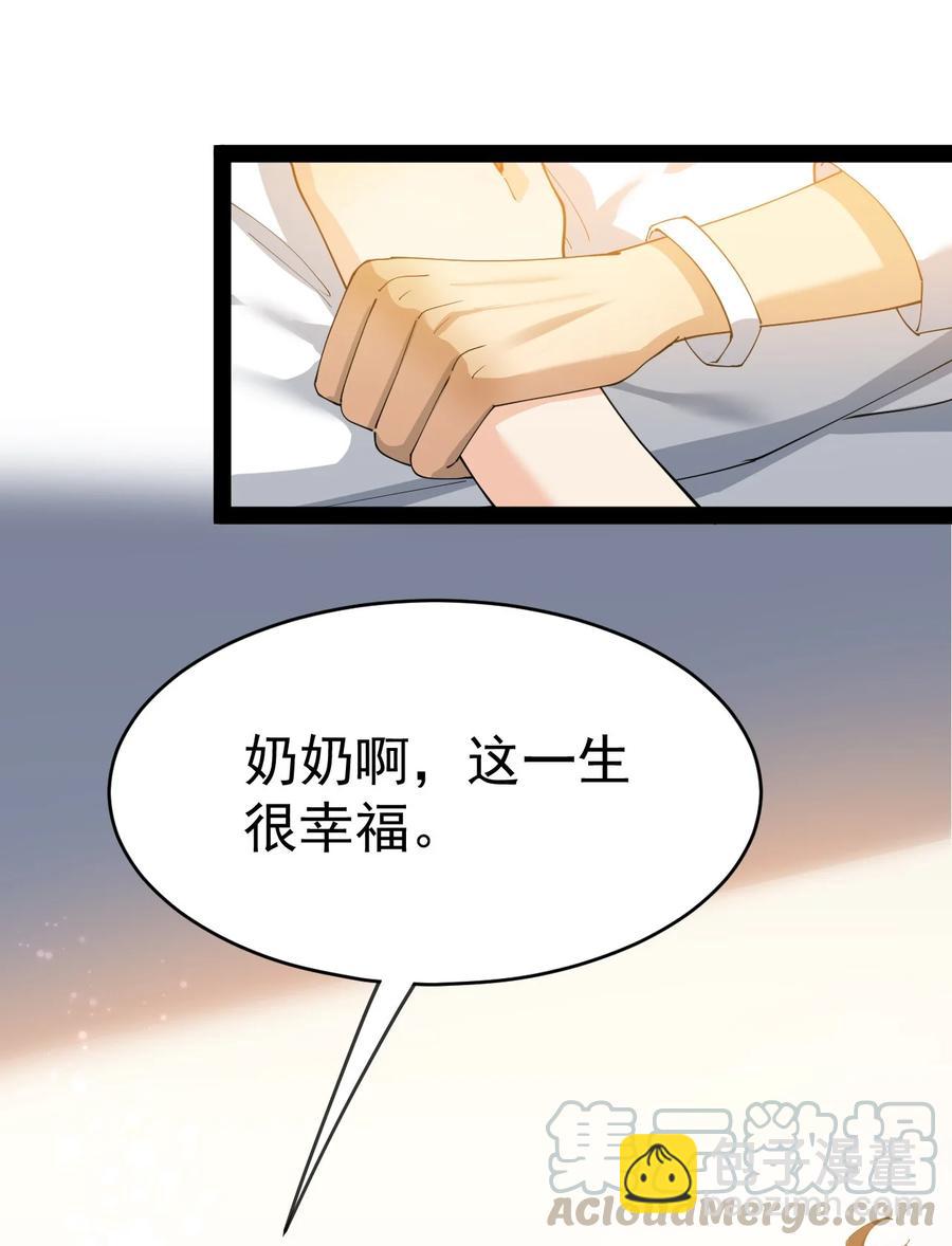 126 我对死亡无能为力(1/2)-第130话