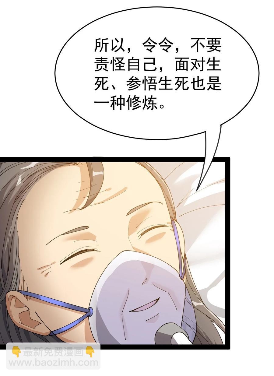 126 我对死亡无能为力(1/2)-第130话