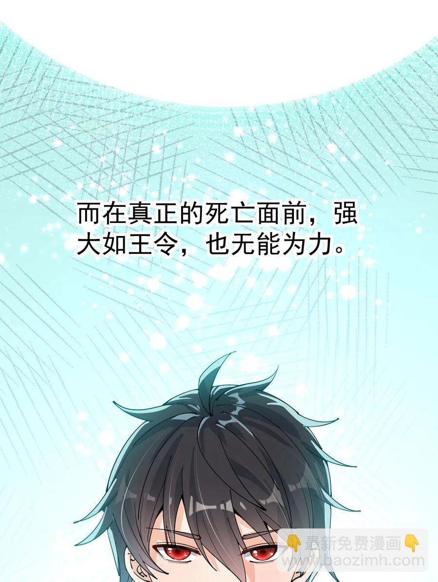 126 我对死亡无能为力(1/2)-第130话