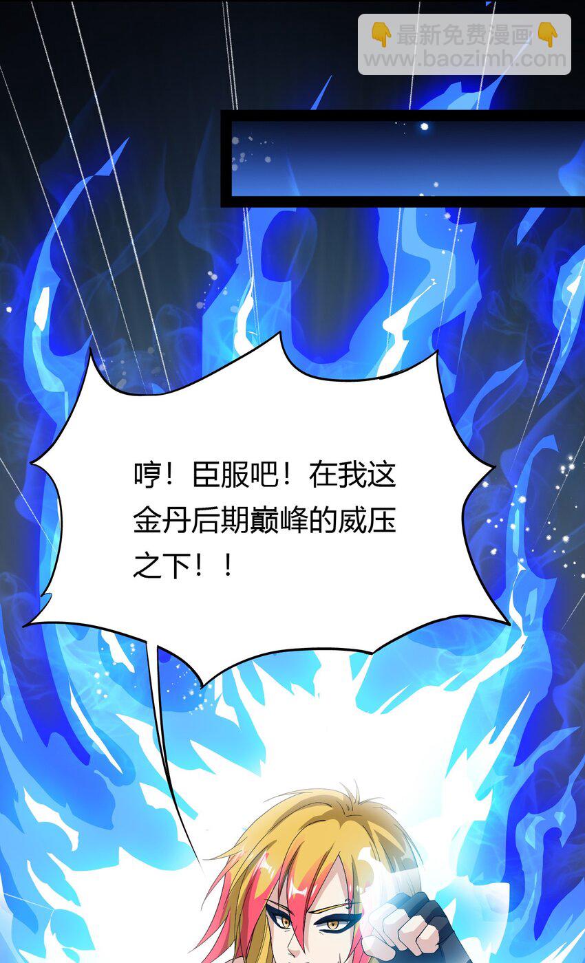 012 力的作用是相互的-第14话