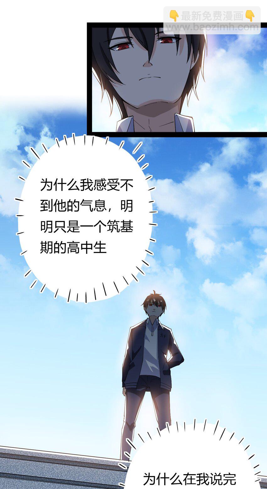 012 力的作用是相互的-第14话