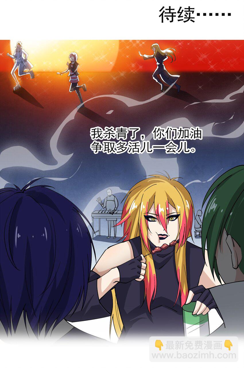 012 力的作用是相互的-第14话