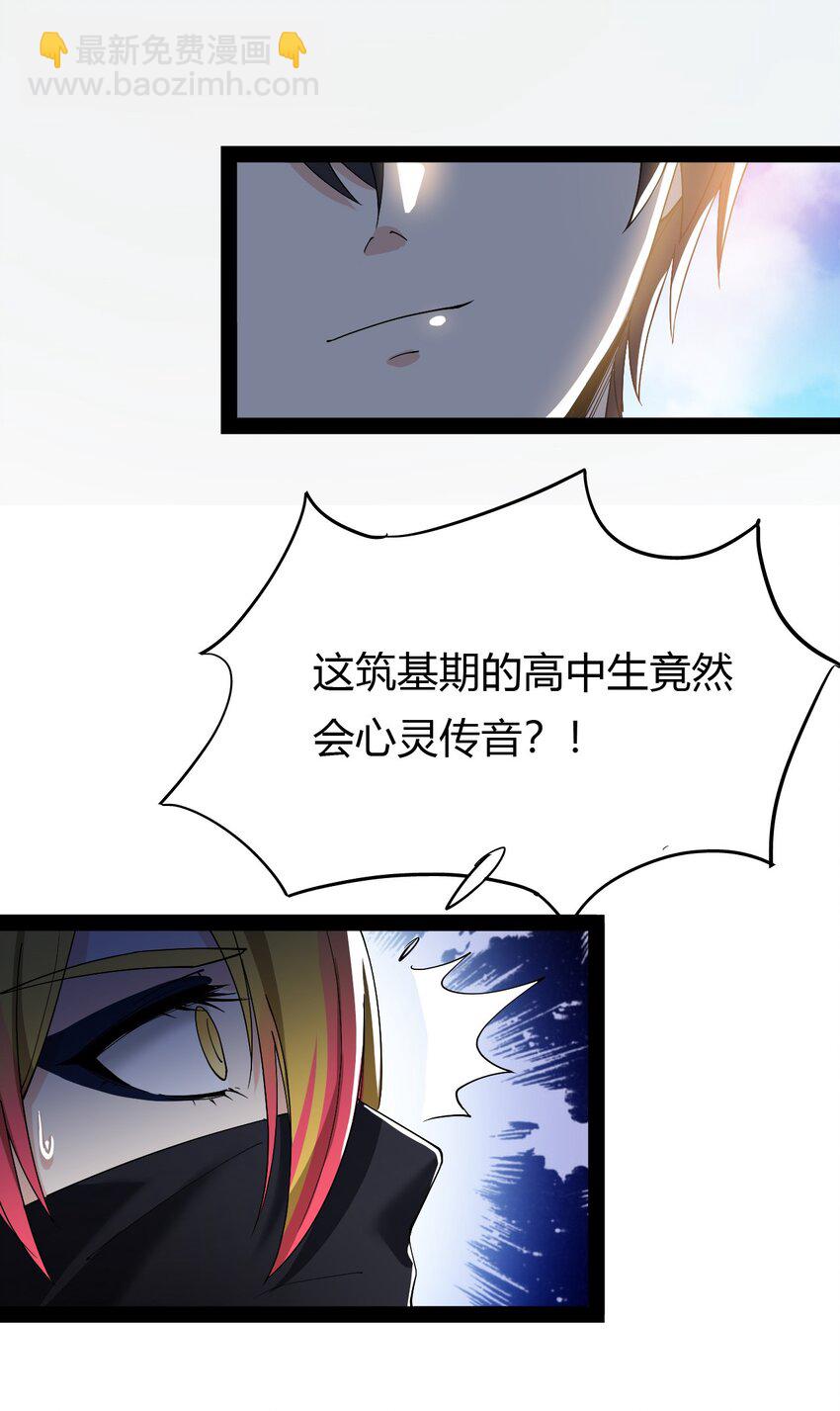 012 力的作用是相互的-第14话