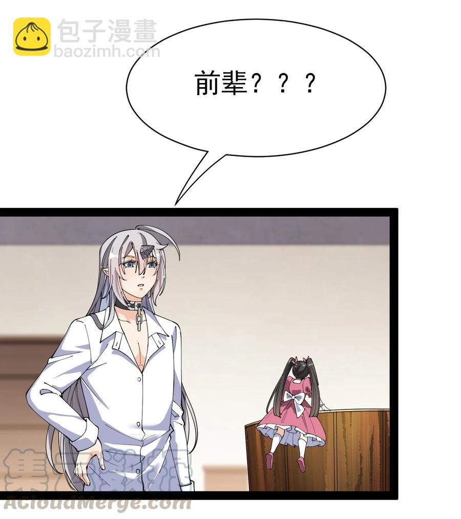 128 进警局有多恐怖(1/2)-第132话