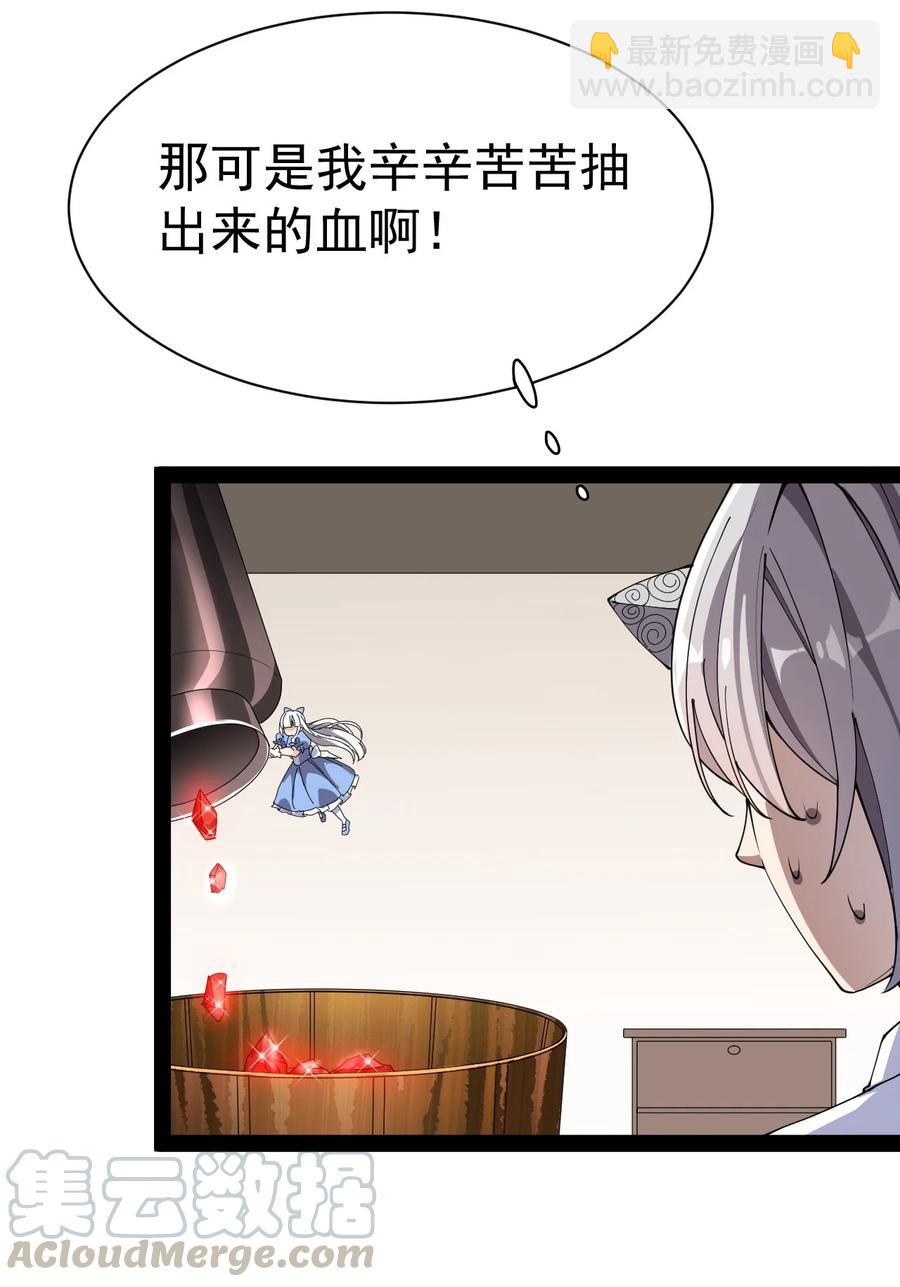 128 进警局有多恐怖(1/2)-第132话