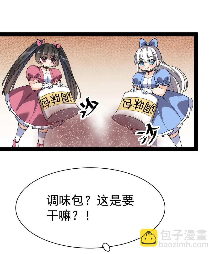 128 进警局有多恐怖(1/2)-第132话