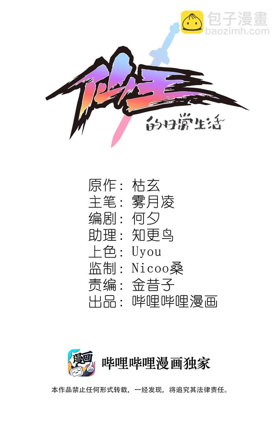 128 进警局有多恐怖(1/2)-第132话