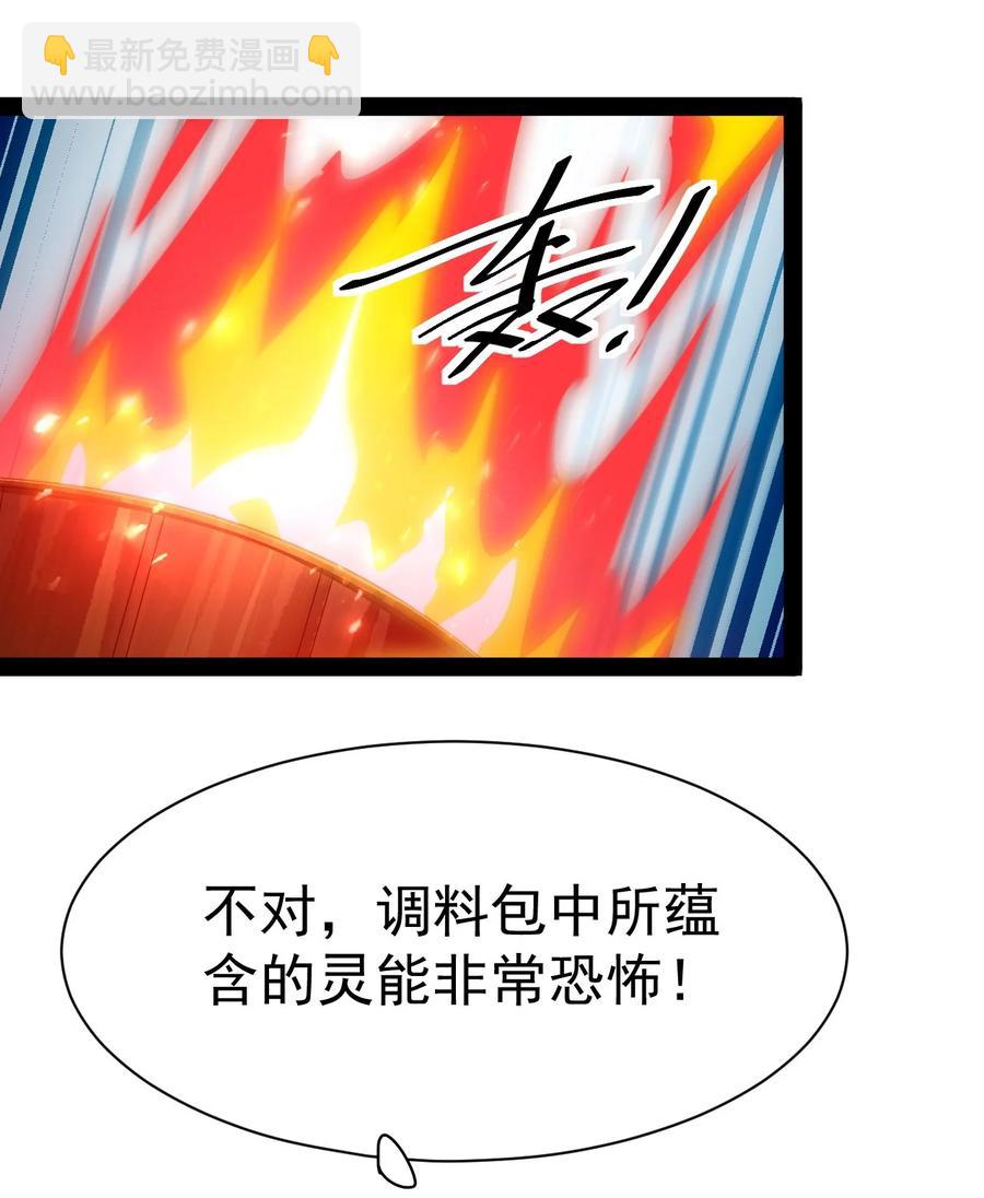 128 进警局有多恐怖(1/2)-第132话