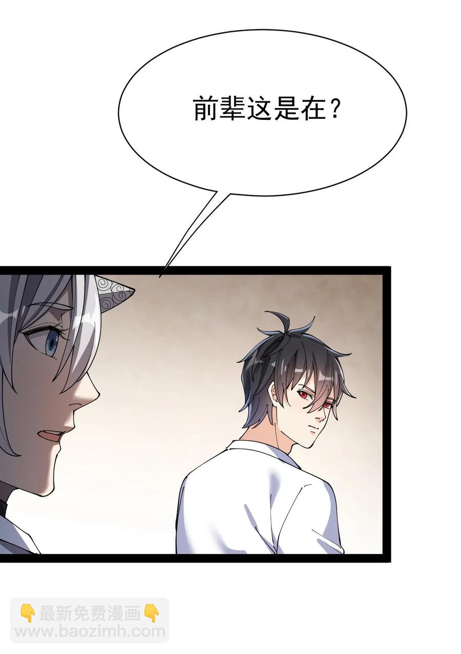 128 进警局有多恐怖(1/2)-第132话