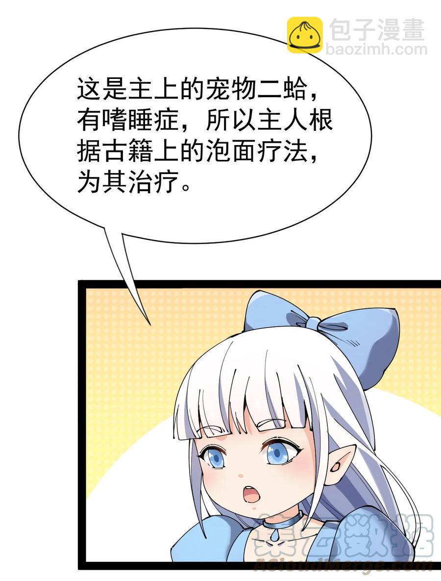 128 进警局有多恐怖(1/2)-第132话