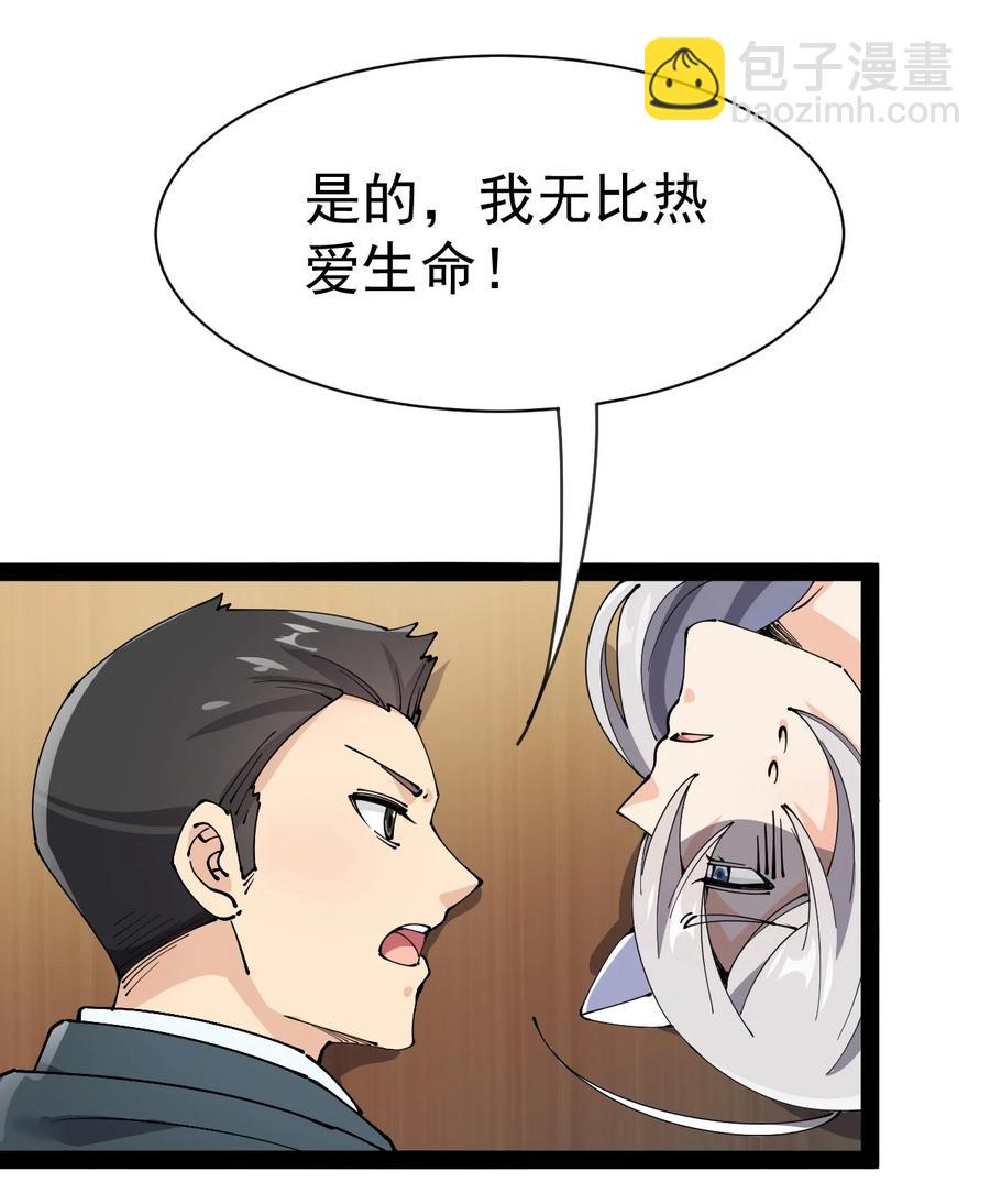 128 进警局有多恐怖(1/2)-第132话