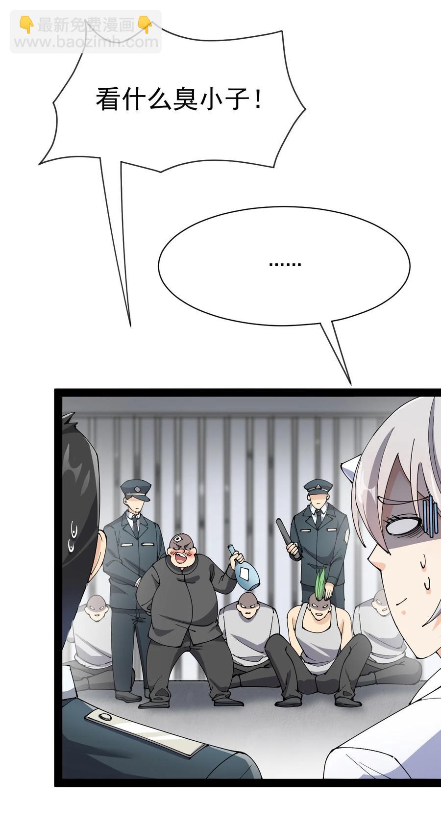 128 进警局有多恐怖(1/2)-第132话
