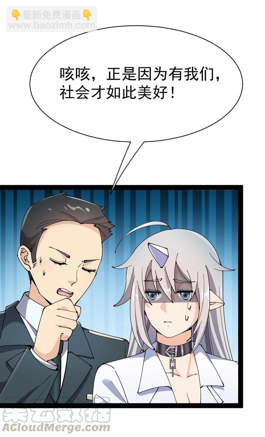 128 进警局有多恐怖(1/2)-第132话