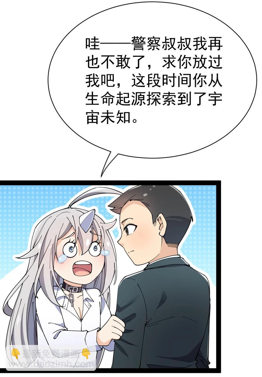 128 进警局有多恐怖(1/2)-第132话