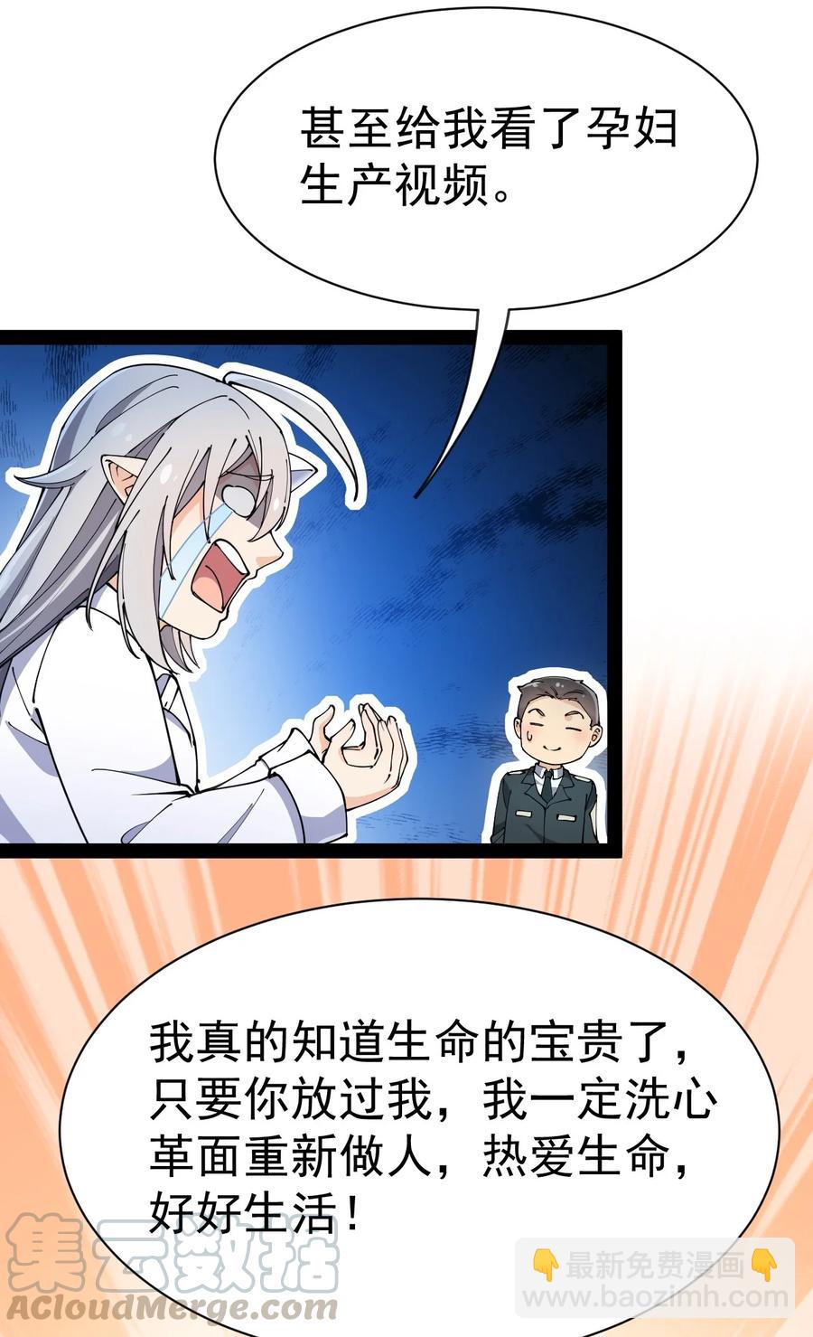 128 进警局有多恐怖(1/2)-第132话