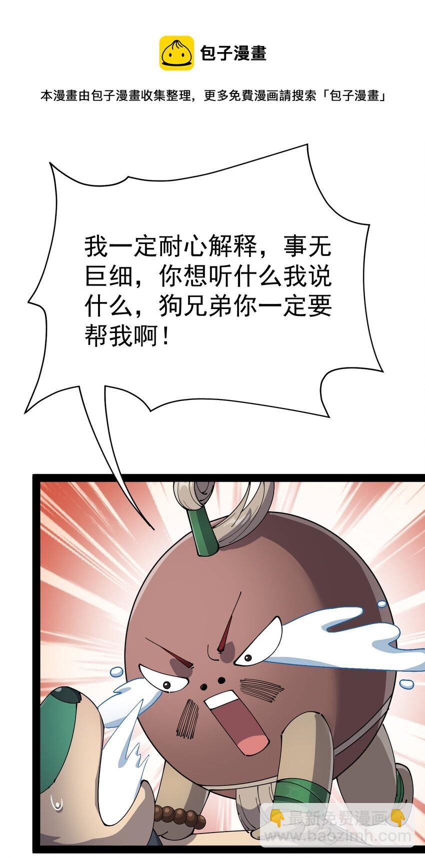 130 家丑不可外扬(1/2)-第134话