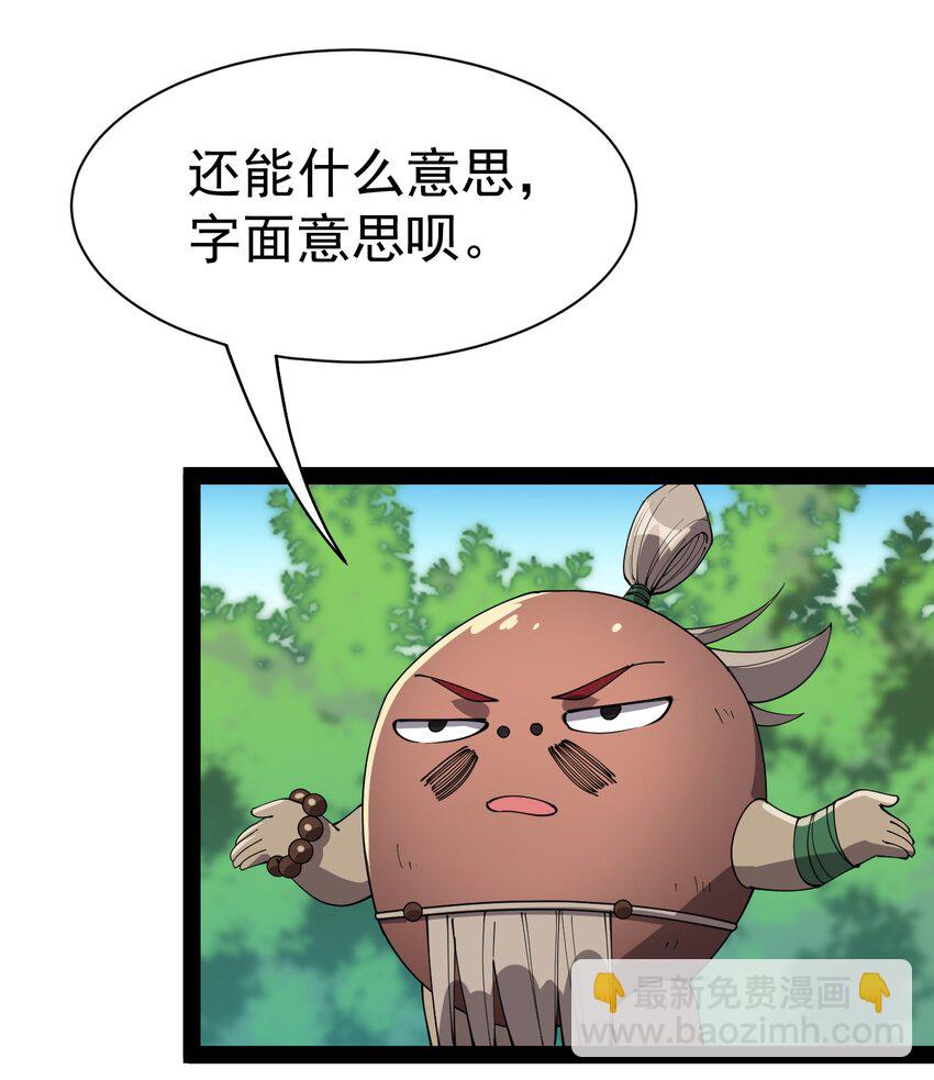 130 家丑不可外扬(1/2)-第134话