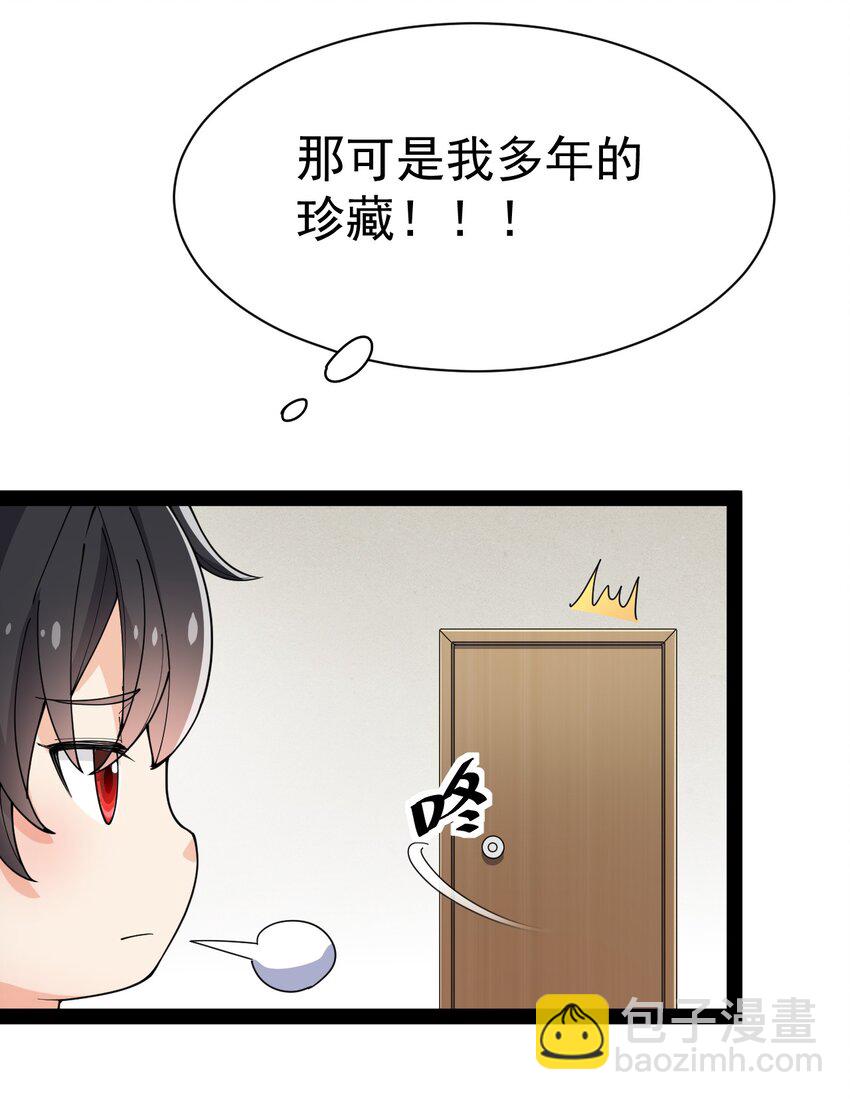 130 家丑不可外扬(1/2)-第134话