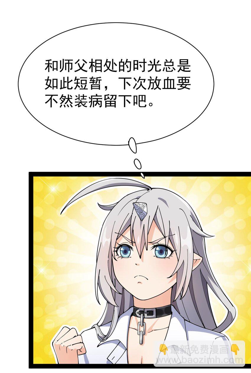 130 家丑不可外扬(1/2)-第134话