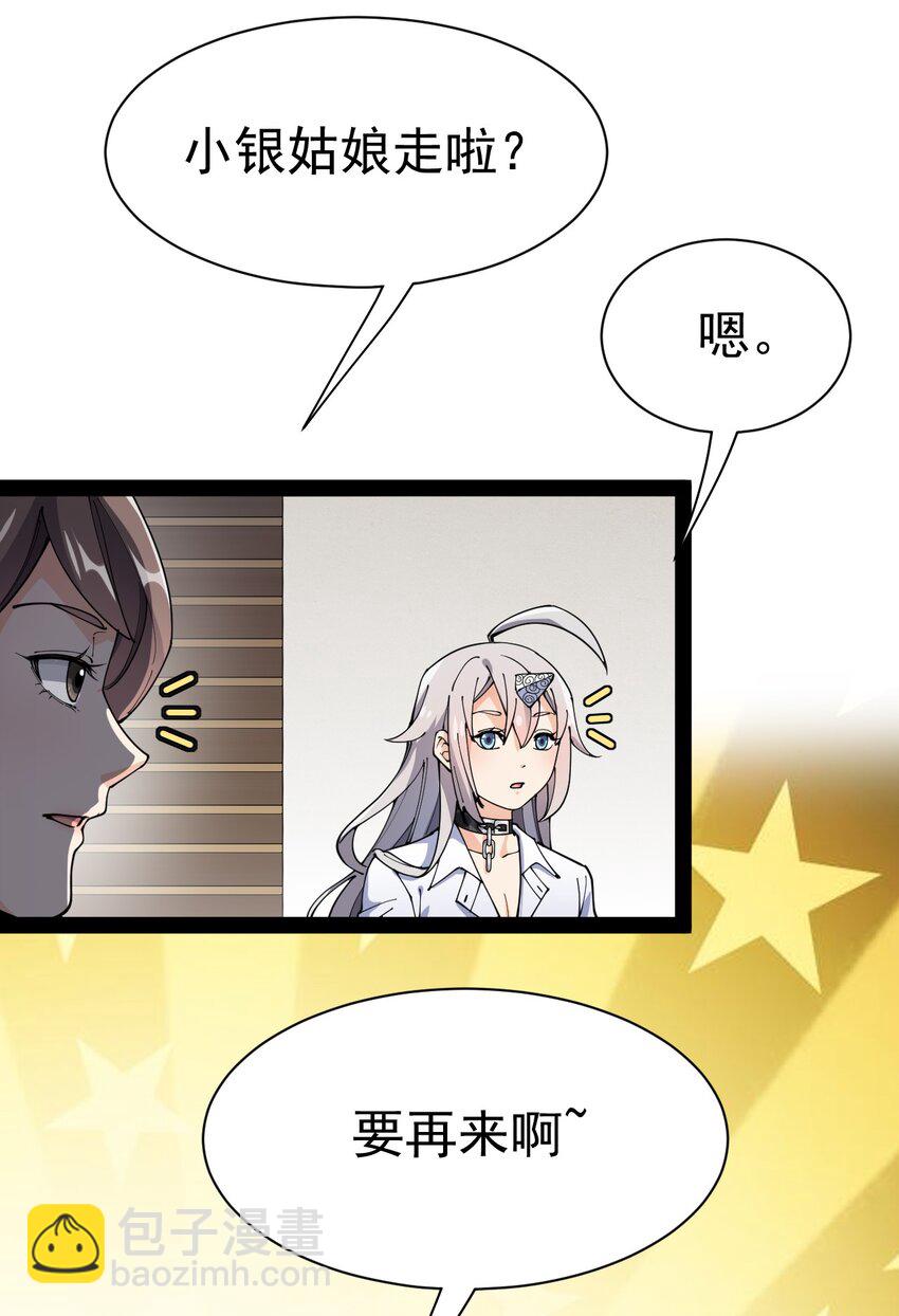 130 家丑不可外扬(1/2)-第134话