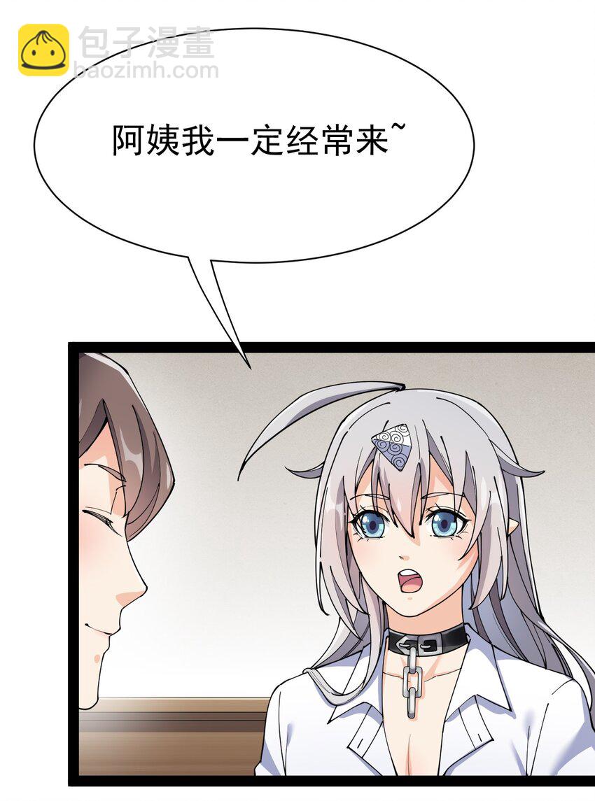 130 家丑不可外扬(1/2)-第134话
