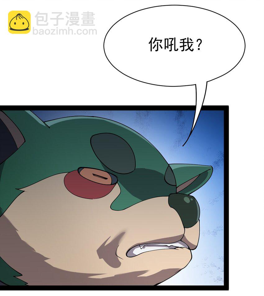 130 家丑不可外扬(1/2)-第134话
