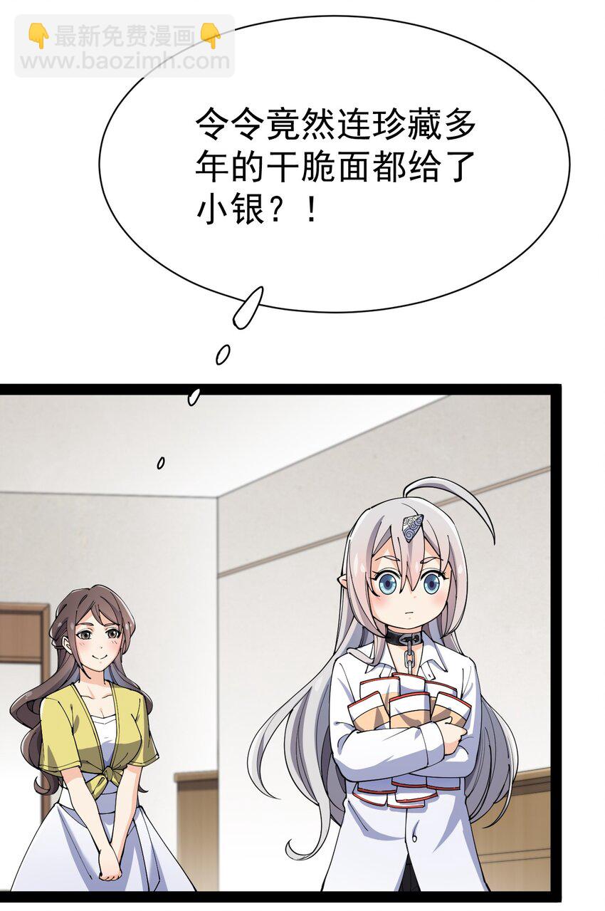 130 家丑不可外扬(1/2)-第134话