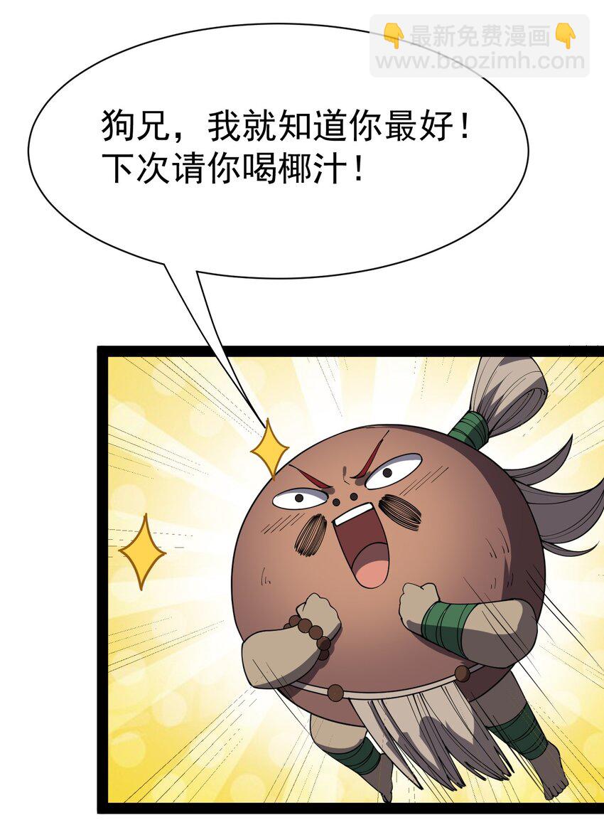 130 家丑不可外扬(1/2)-第134话