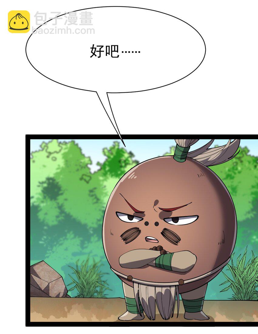 130 家丑不可外扬(1/2)-第134话