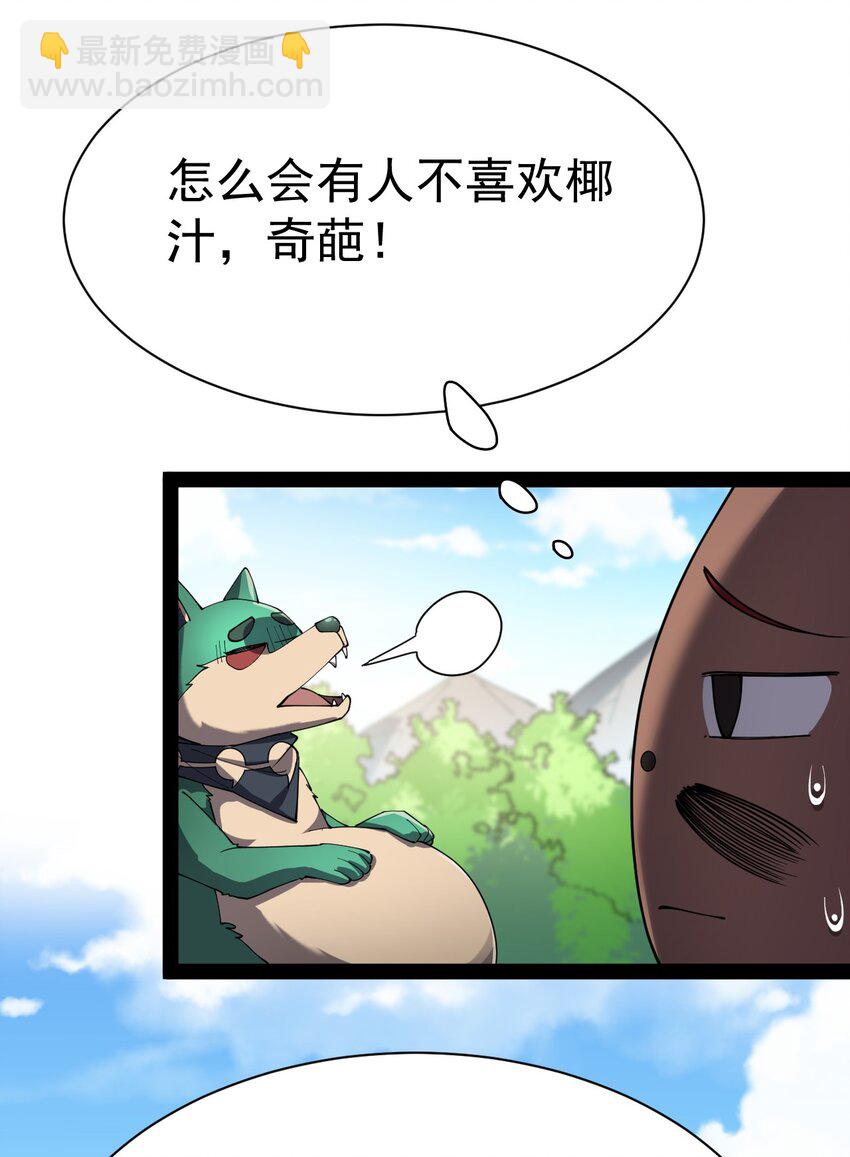 130 家丑不可外扬(1/2)-第134话