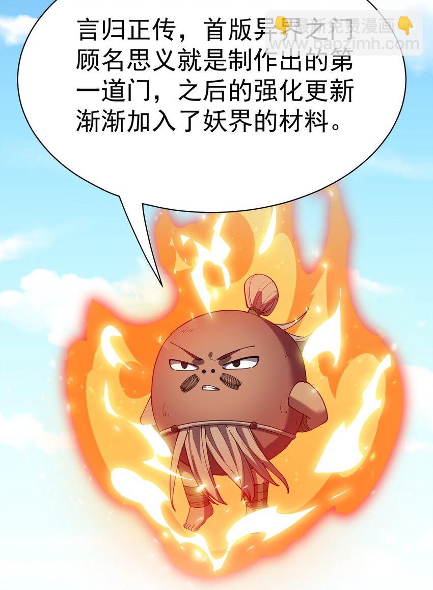 130 家丑不可外扬(1/2)-第134话