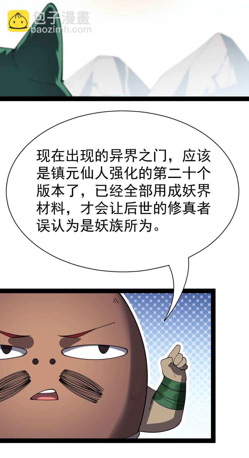130 家丑不可外扬(1/2)-第134话