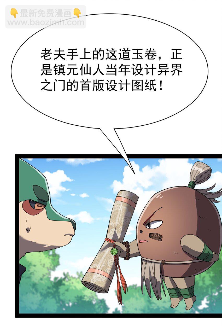 130 家丑不可外扬(1/2)-第134话