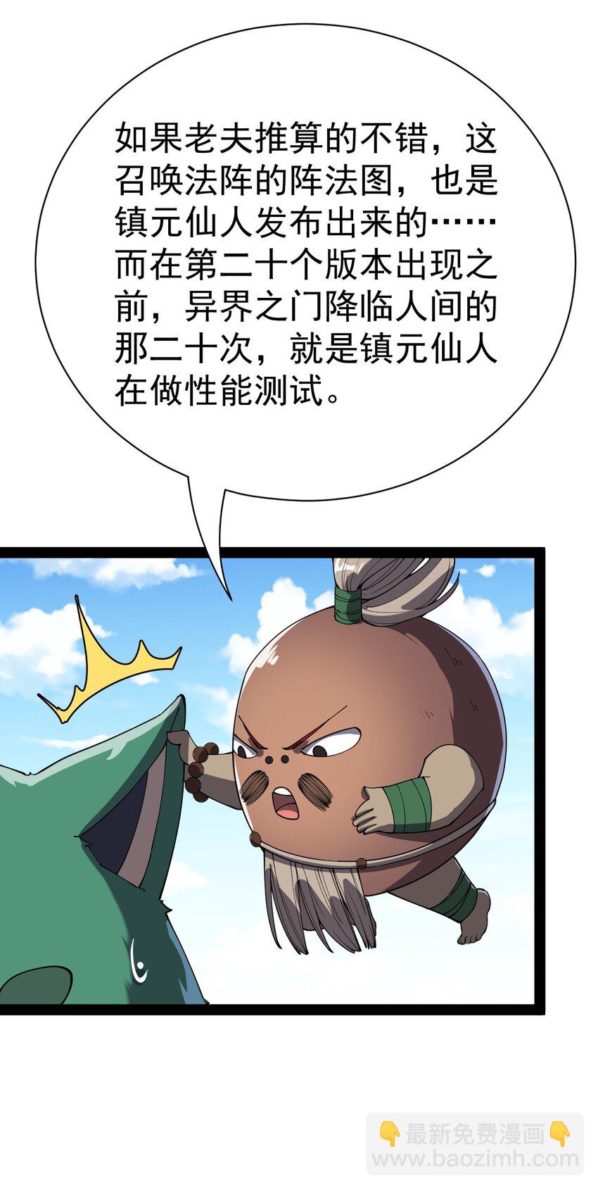 130 家丑不可外扬(1/2)-第134话