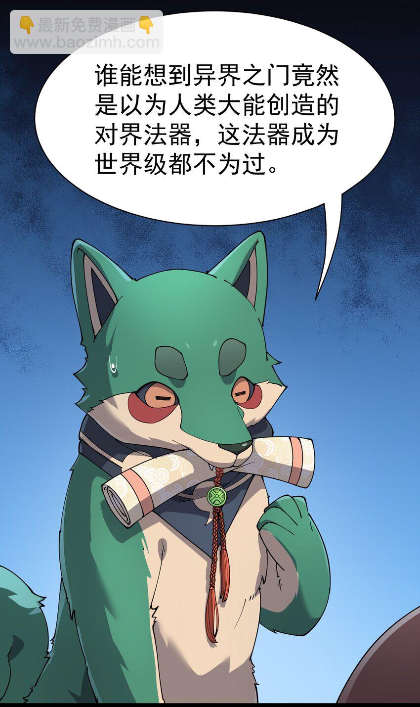 130 家丑不可外扬(1/2)-第134话