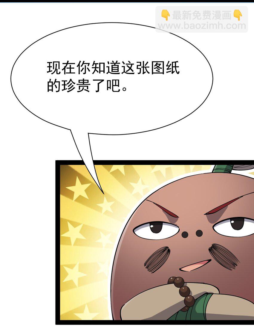 130 家丑不可外扬(1/2)-第134话