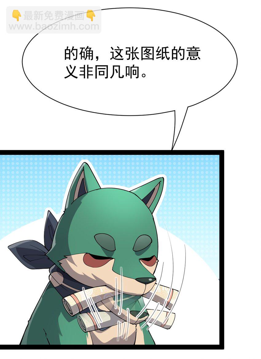 130 家丑不可外扬(1/2)-第134话