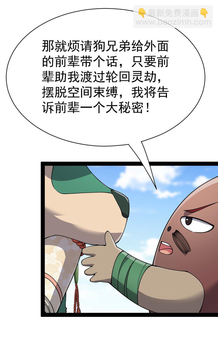 130 家丑不可外扬(1/2)-第134话
