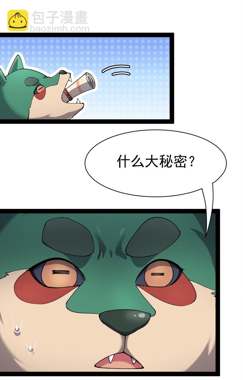 130 家丑不可外扬(1/2)-第134话