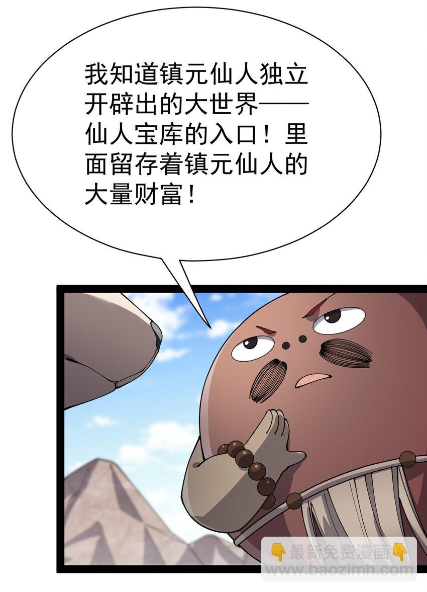 130 家丑不可外扬(1/2)-第134话