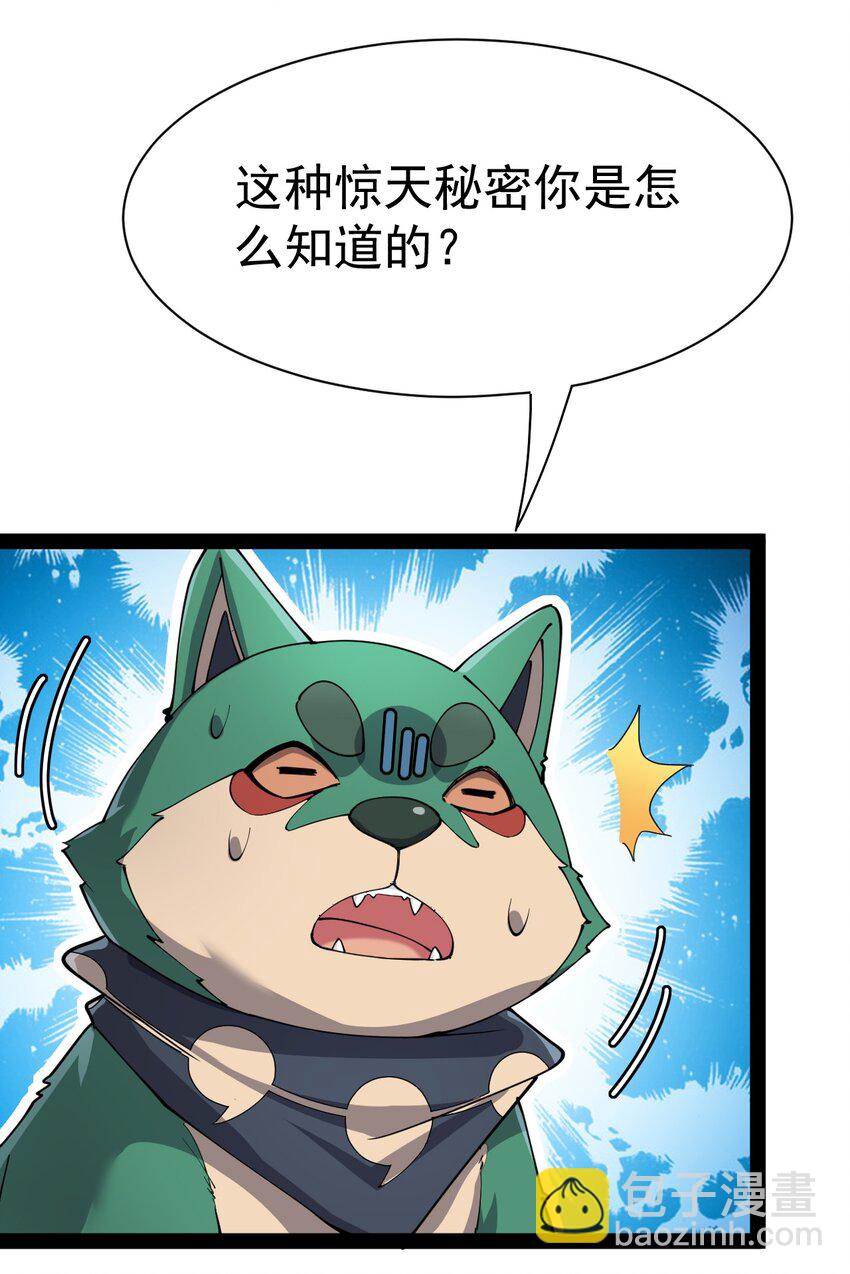 130 家丑不可外扬(1/2)-第134话